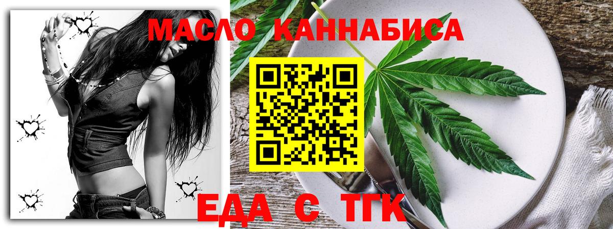 Новоалександровск  Еда ТГК конопля  Вход с VPN 