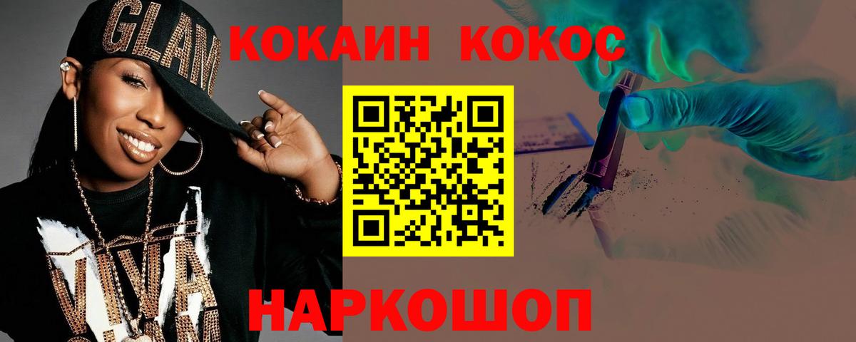 COCAIN 99% Новоалександровск
