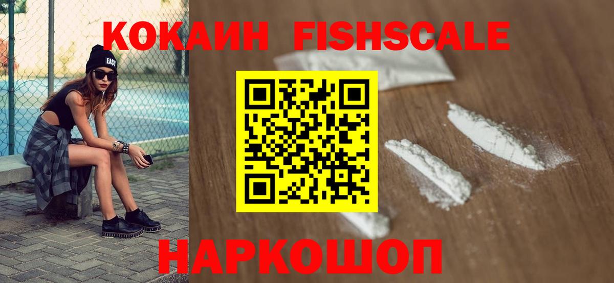 COCAIN Перу  Вход с VPN  Cocaine Боливия  купить  сайты  Новоалександровск 