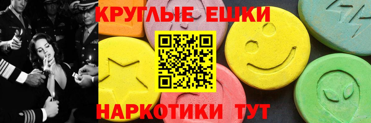 Новоалександровск  ЭКСТАЗИ 99%  наркота  Вход с VPN  Ecstasy 