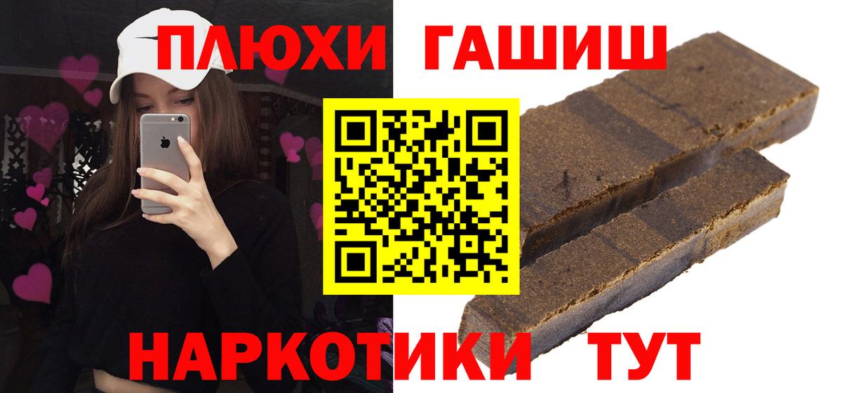 ГАШ убойный  Гашиш Cannabis  Новоалександровск  Вход с VPN 