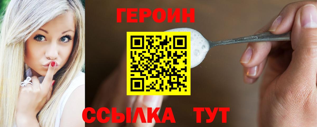 ГЕРОИН  Героин афганец  Вход с VPN  Новоалександровск 