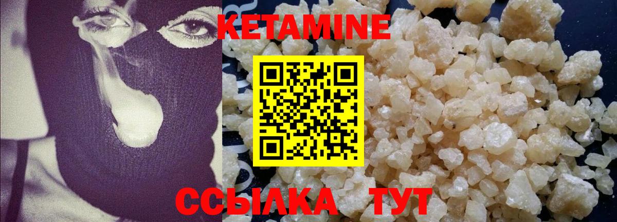 Кетамин ketamine  Вход с VPN  Новоалександровск  КЕТАМИН VHQ 