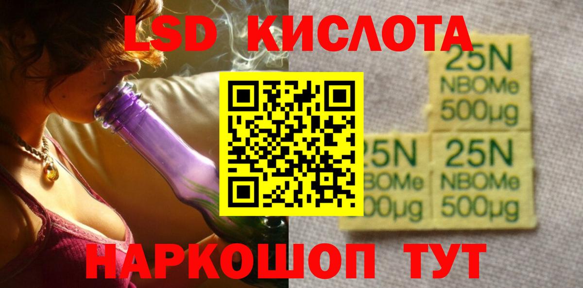 Лсд 25 экстази кислота Новоалександровск