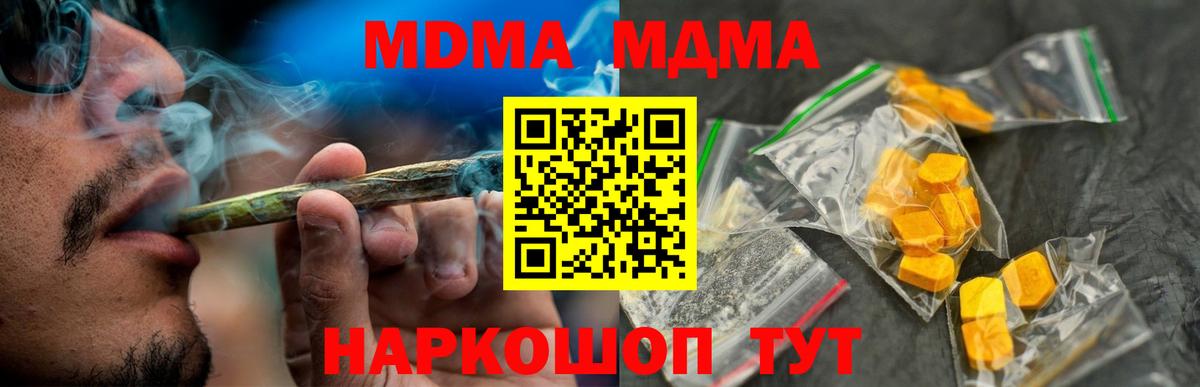 Новоалександровск  МДМА  MDMA Molly  Вход с VPN  MDMA Molly 