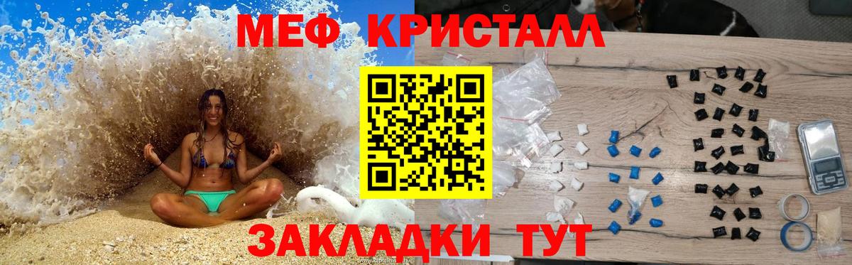 МЕФ  МЯУ-МЯУ VHQ  Меф mephedrone  Вход с VPN  Новоалександровск 