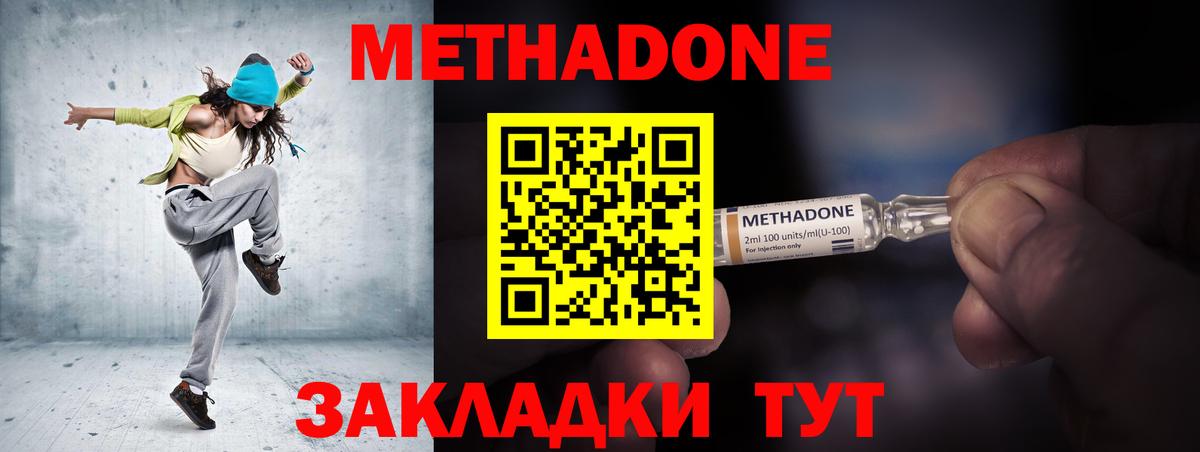Метадон кристалл  Метадон кристалл  Новоалександровск  Вход с VPN 