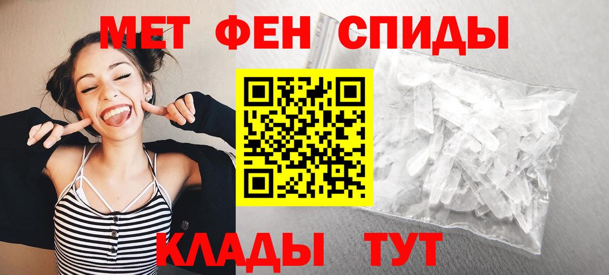МЕТАМФЕТАМИН витя Новоалександровск