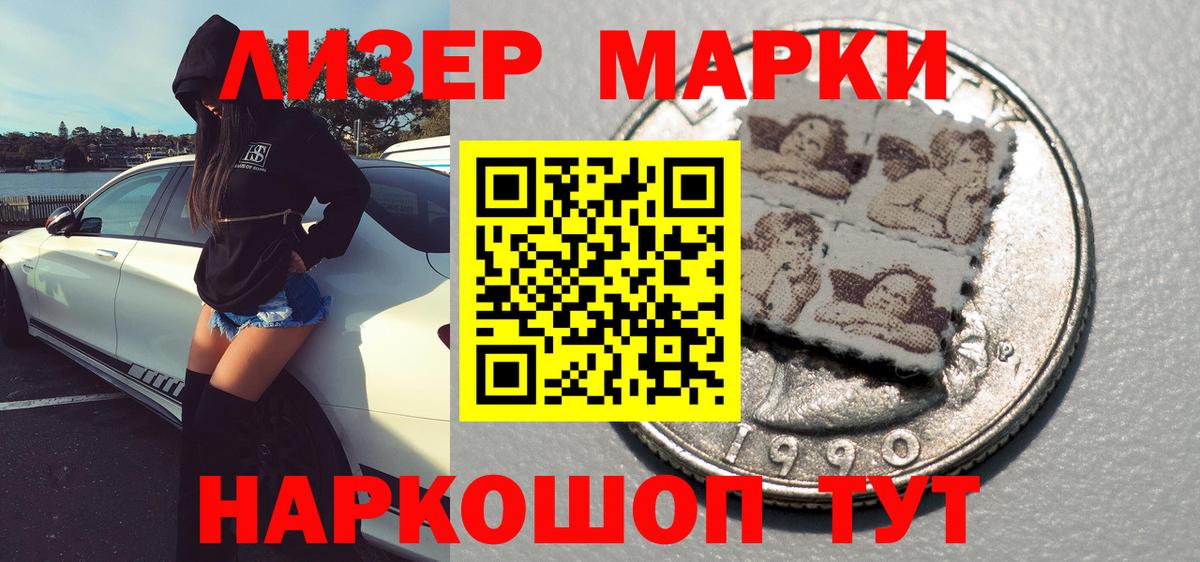 Новоалександровск  Марки 25I-NBOMe 1500мкг  Вход с VPN 