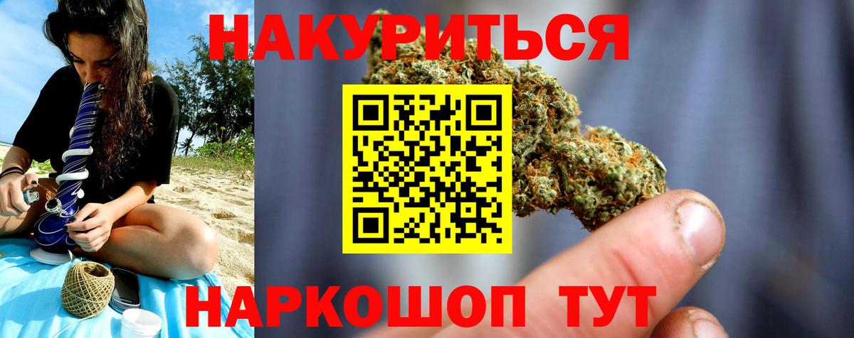 МАРИХУАНА гибрид Новоалександровск